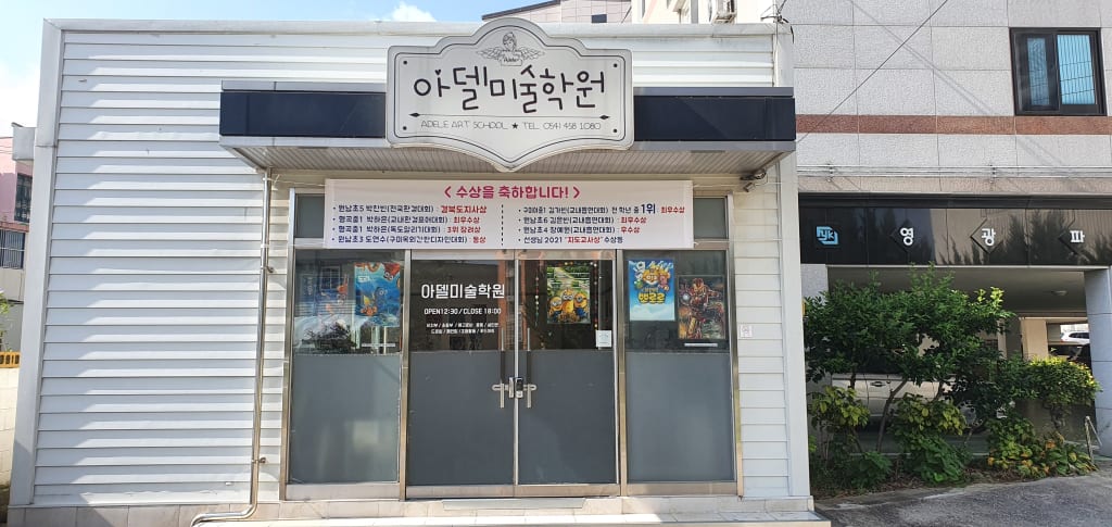 학원 이미지