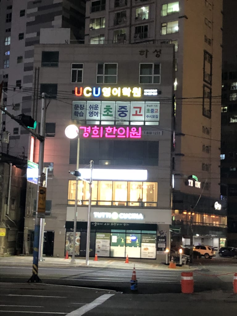 학원 이미지