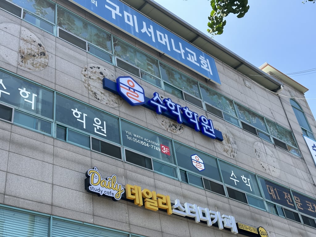 학원 이미지