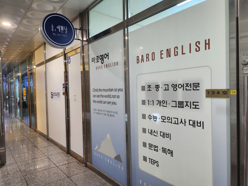 학원 이미지