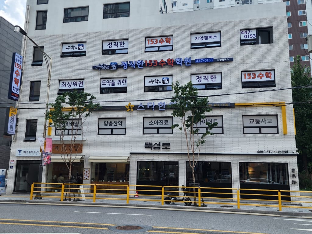 학원 이미지