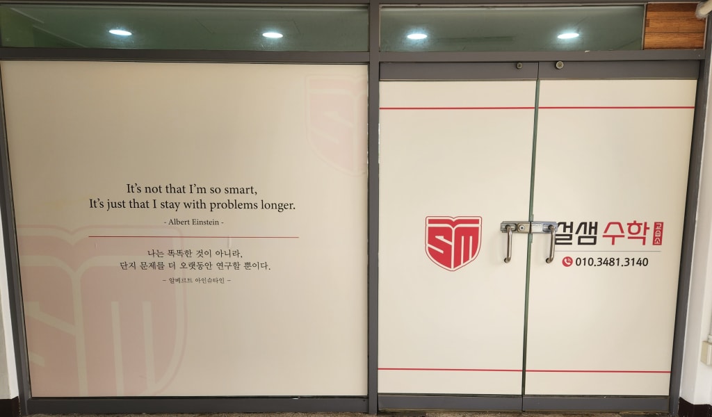 학원 이미지