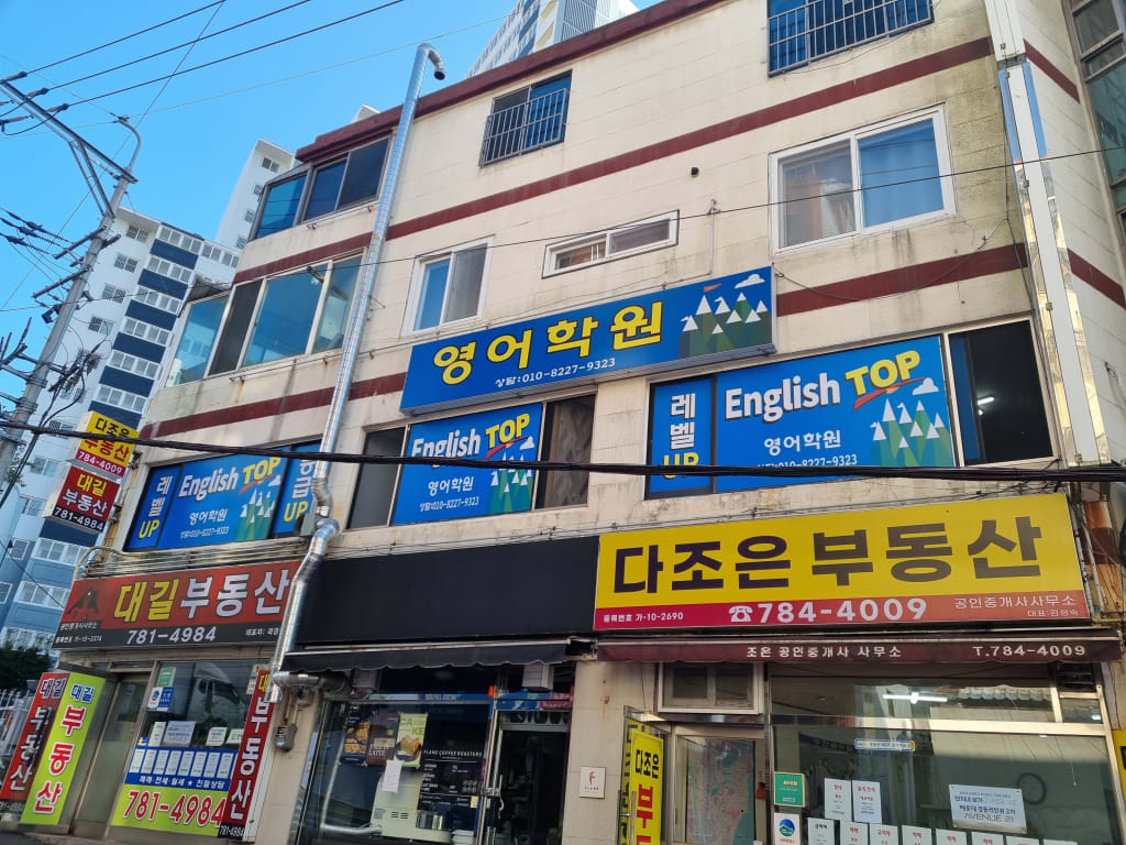 학원 이미지