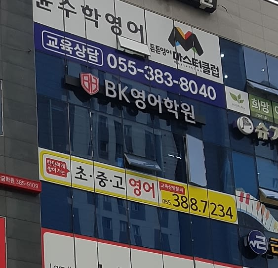 학원 이미지