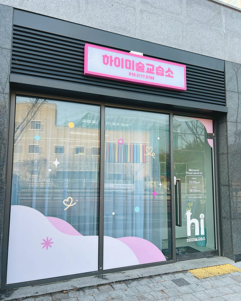 학원 이미지