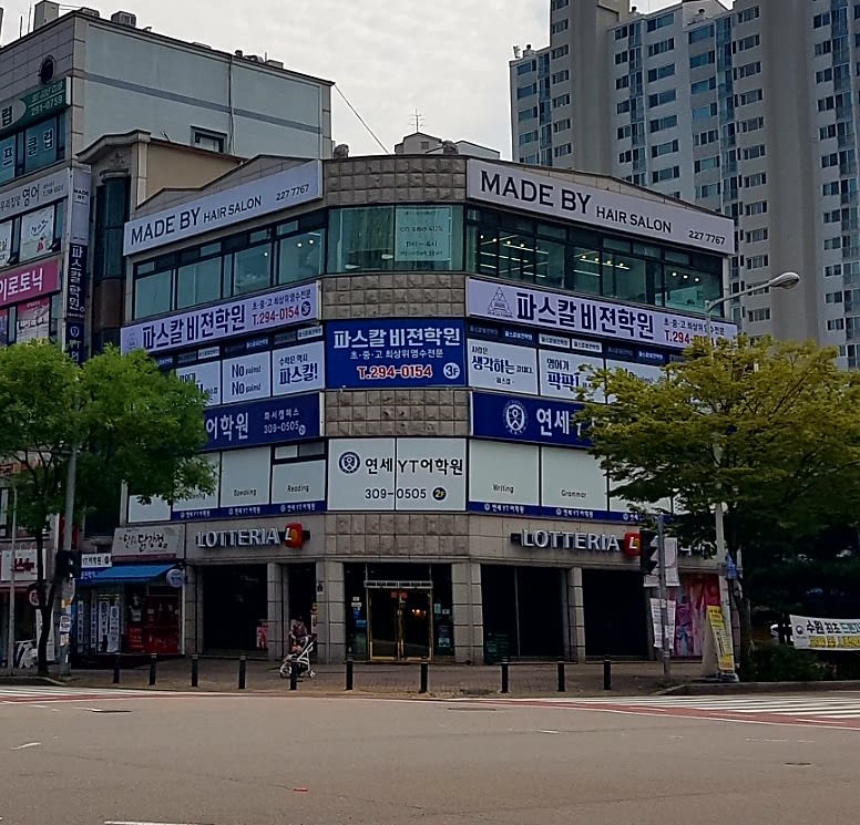 학원 이미지