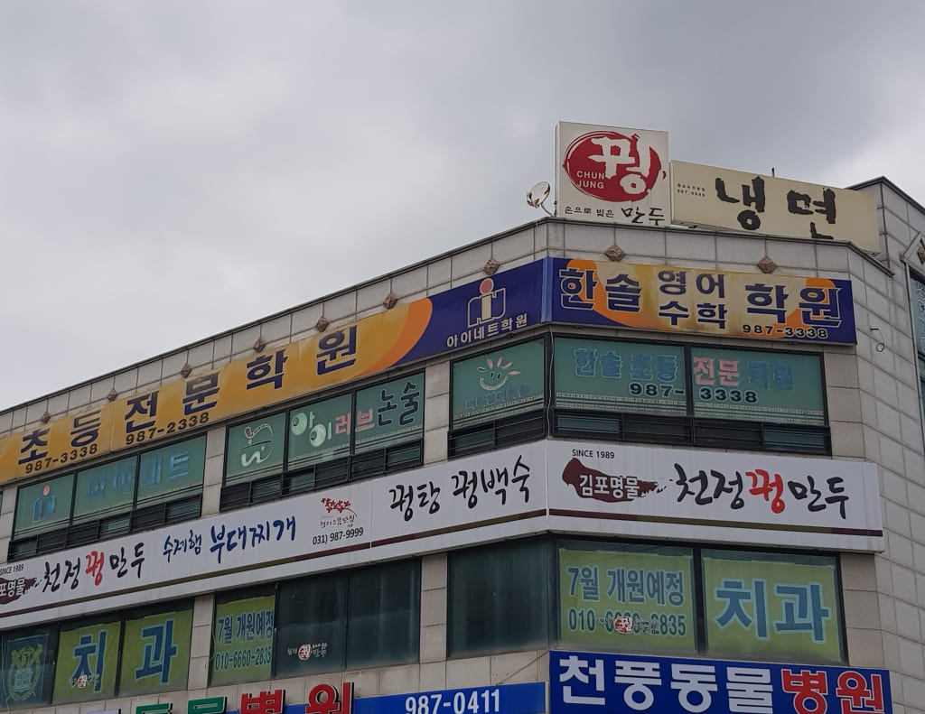 학원 이미지