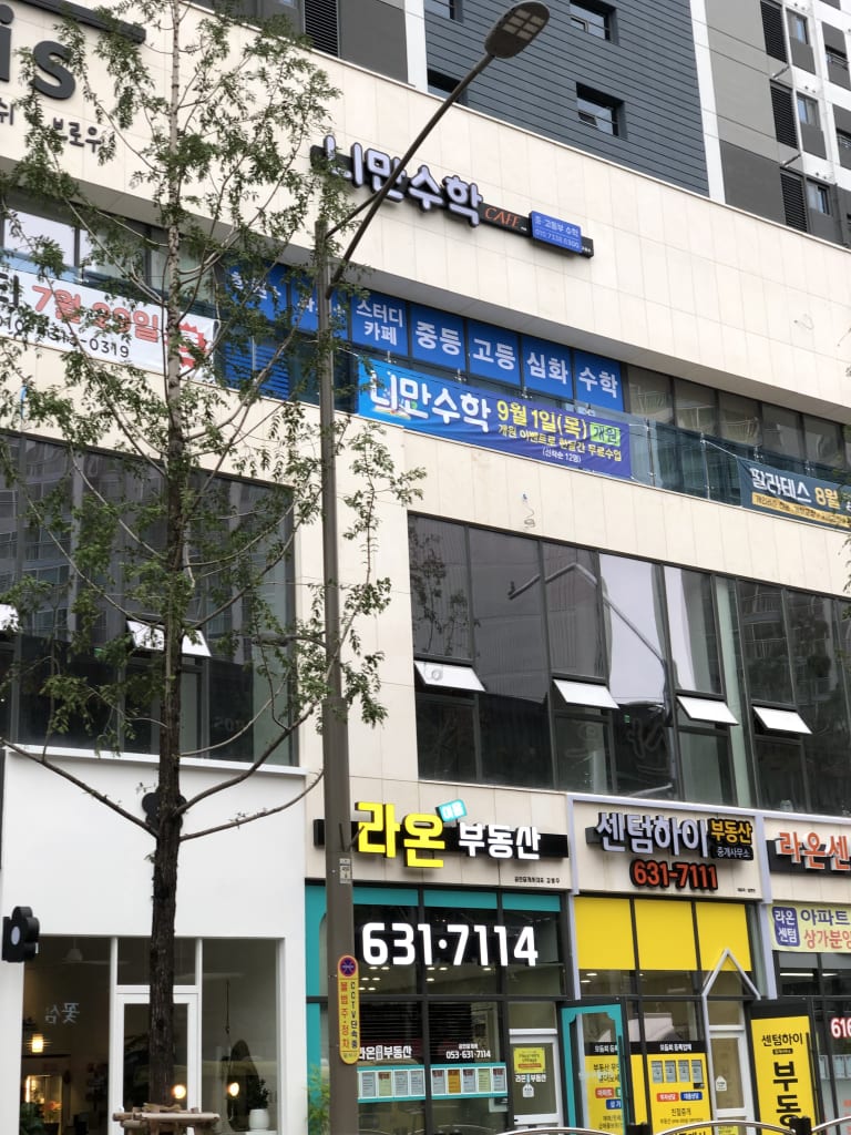 학원 이미지