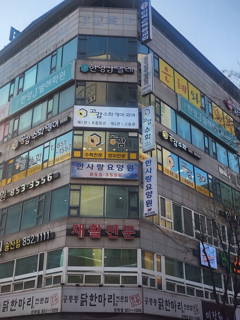 학원 이미지