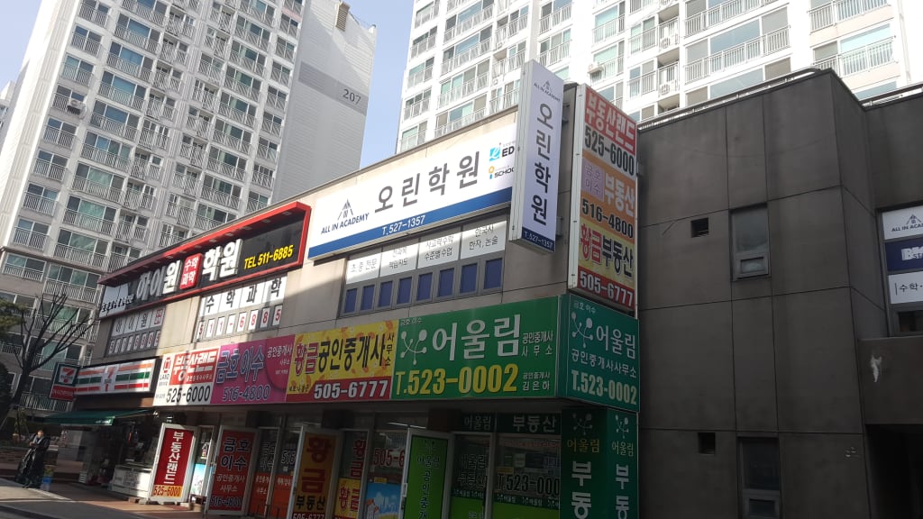 학원 이미지