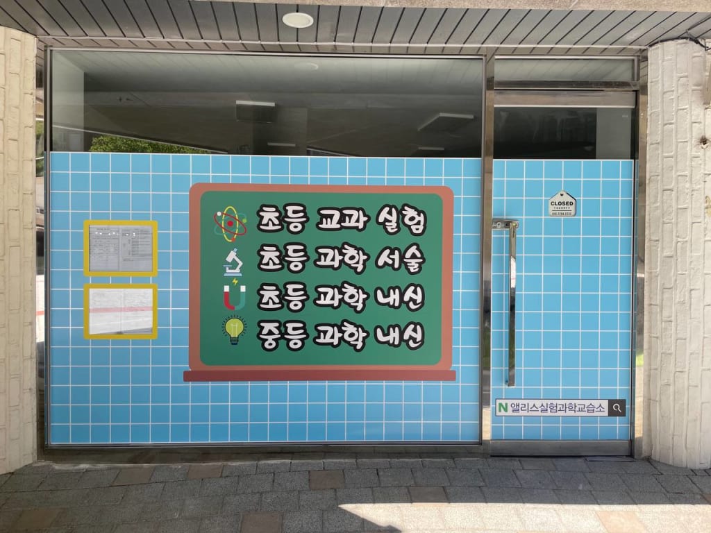 학원 이미지