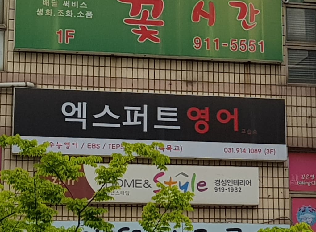 학원 이미지