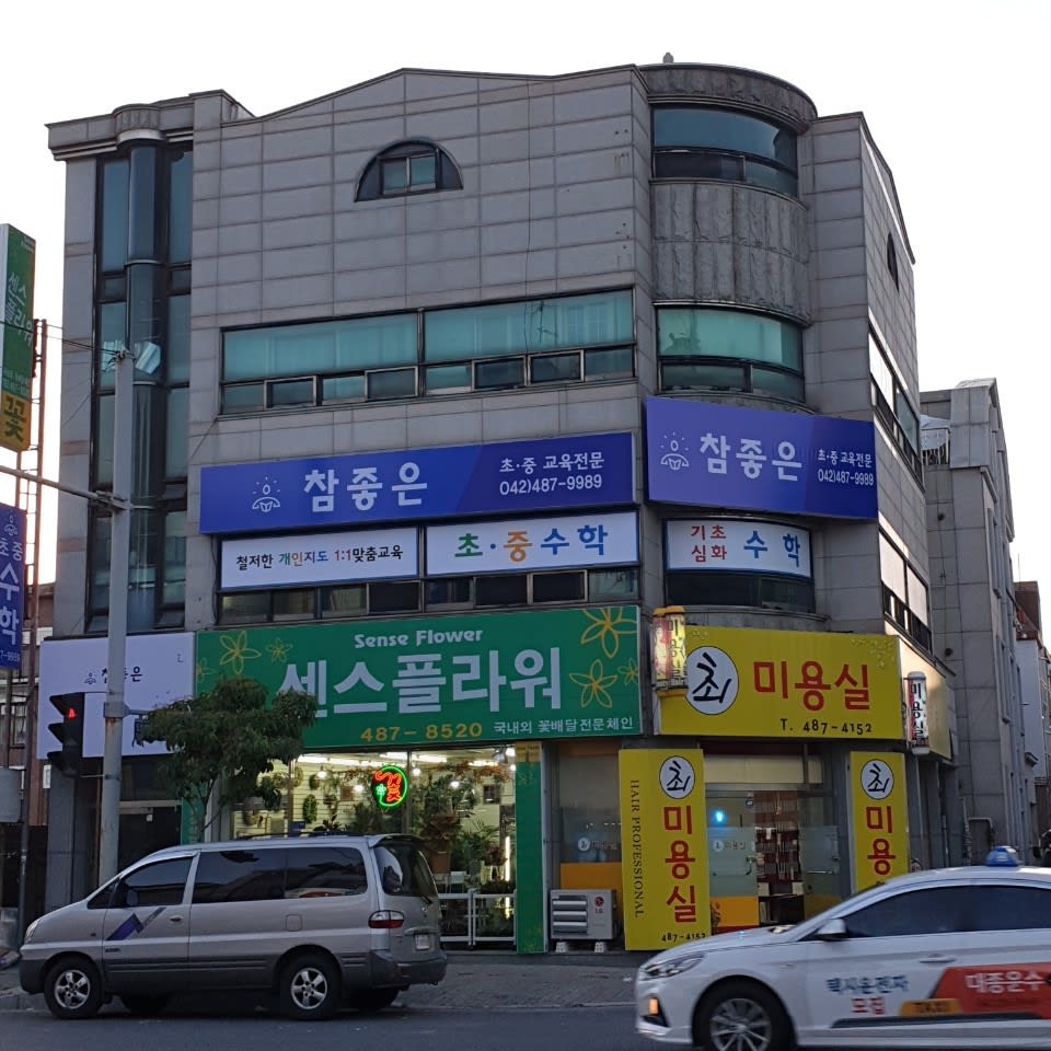 학원 이미지