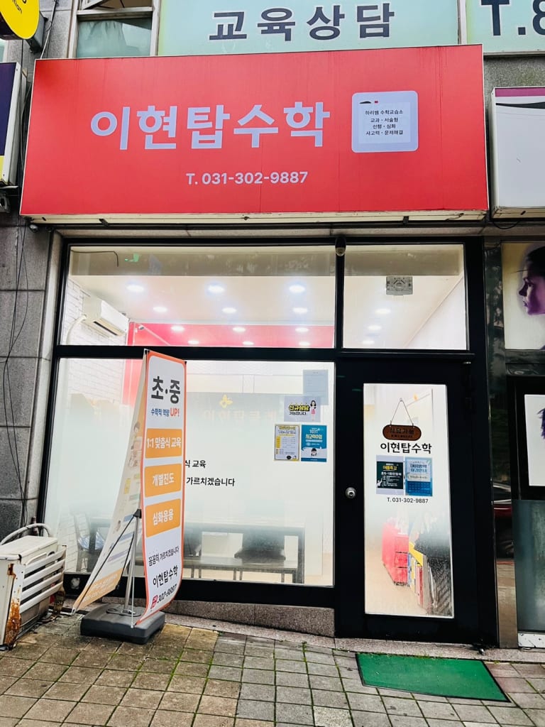 학원 이미지