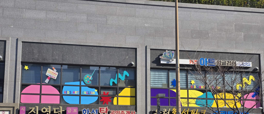 학원 이미지
