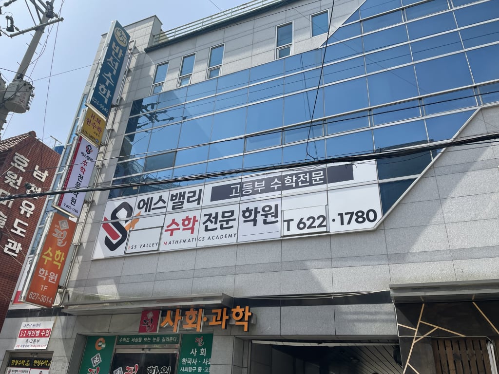 학원 이미지
