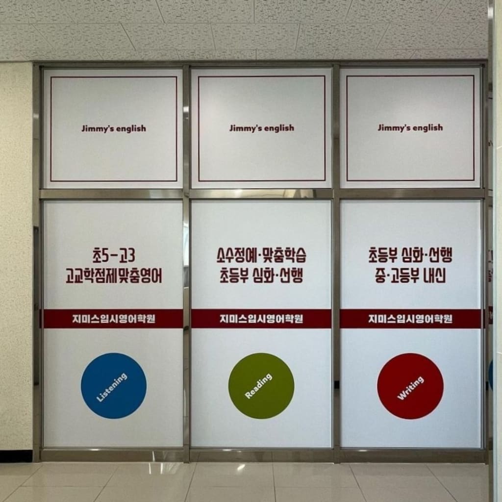 학원 이미지