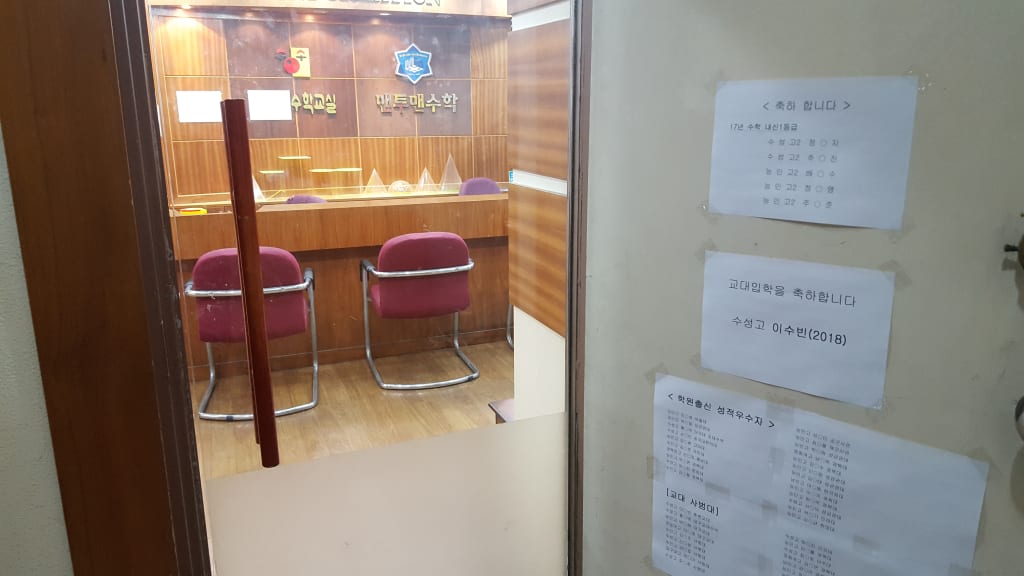 학원 이미지