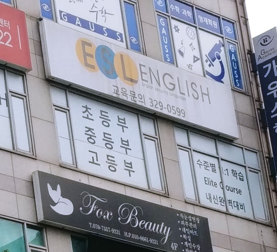 학원 이미지