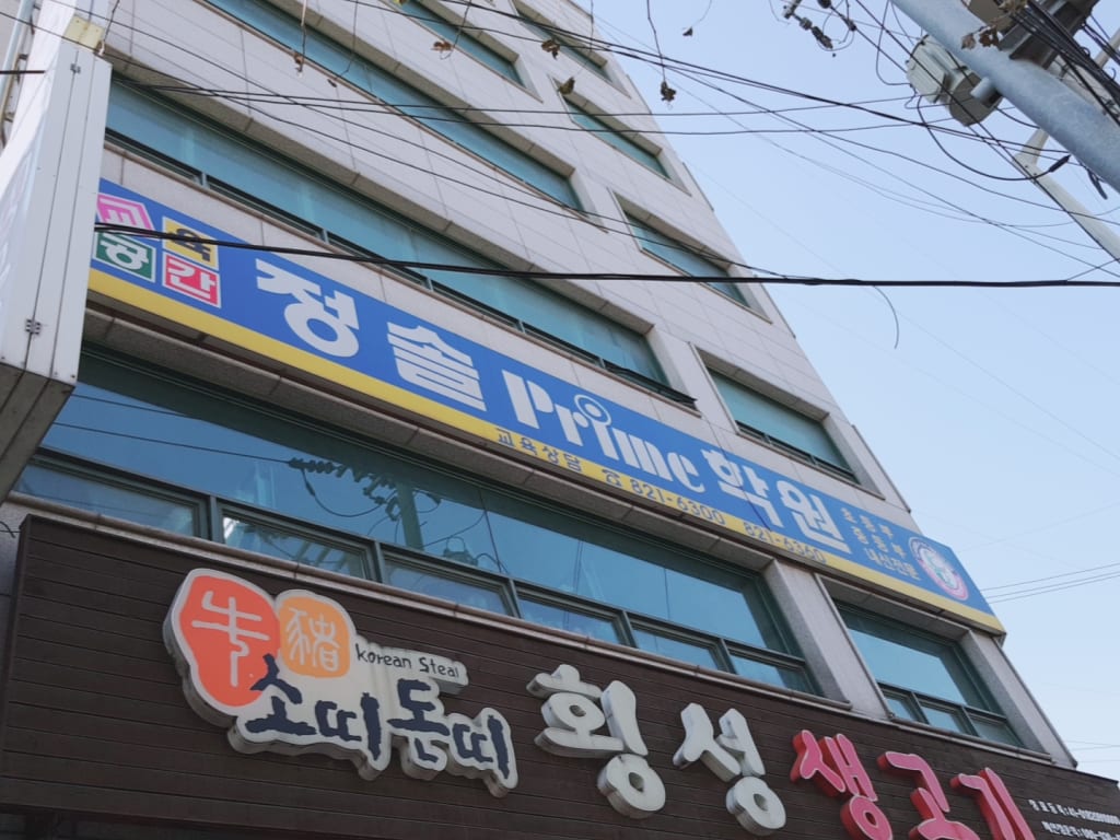 학원 이미지