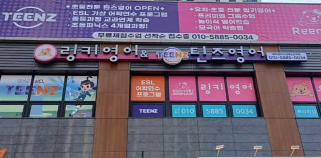 학원 이미지