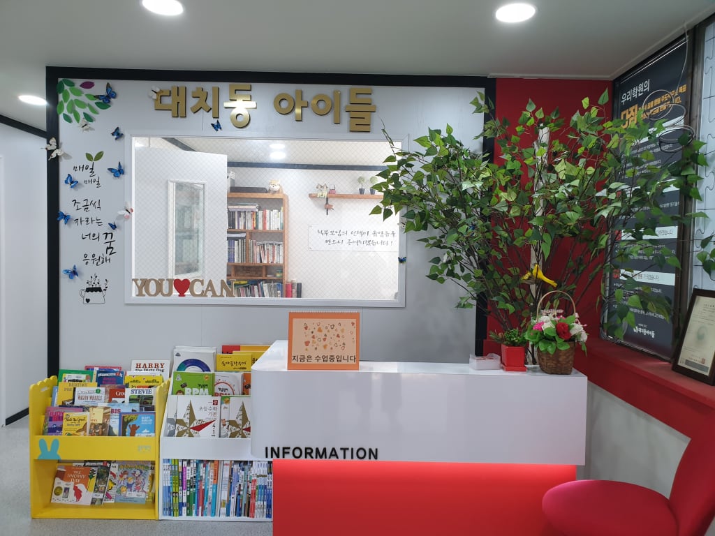 학원 이미지