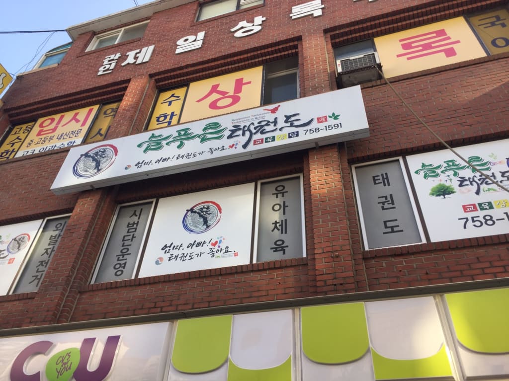 학원 이미지