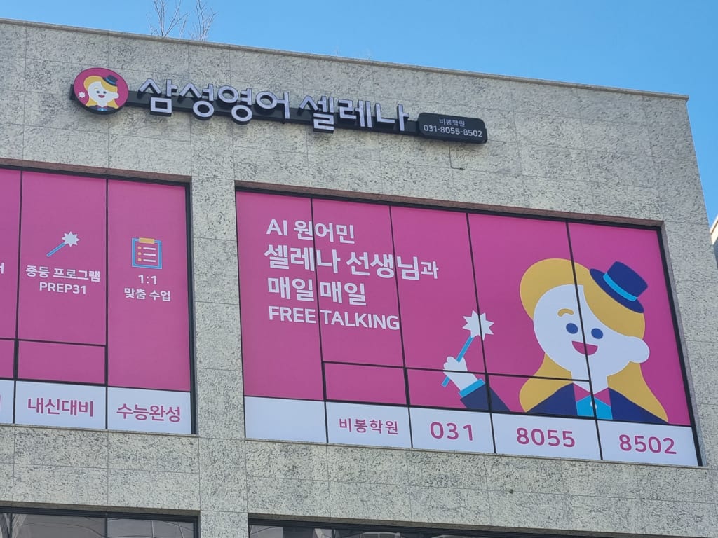 학원 이미지