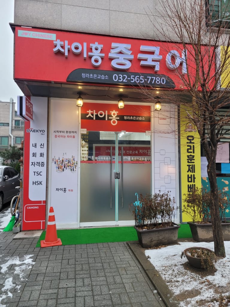 학원 이미지