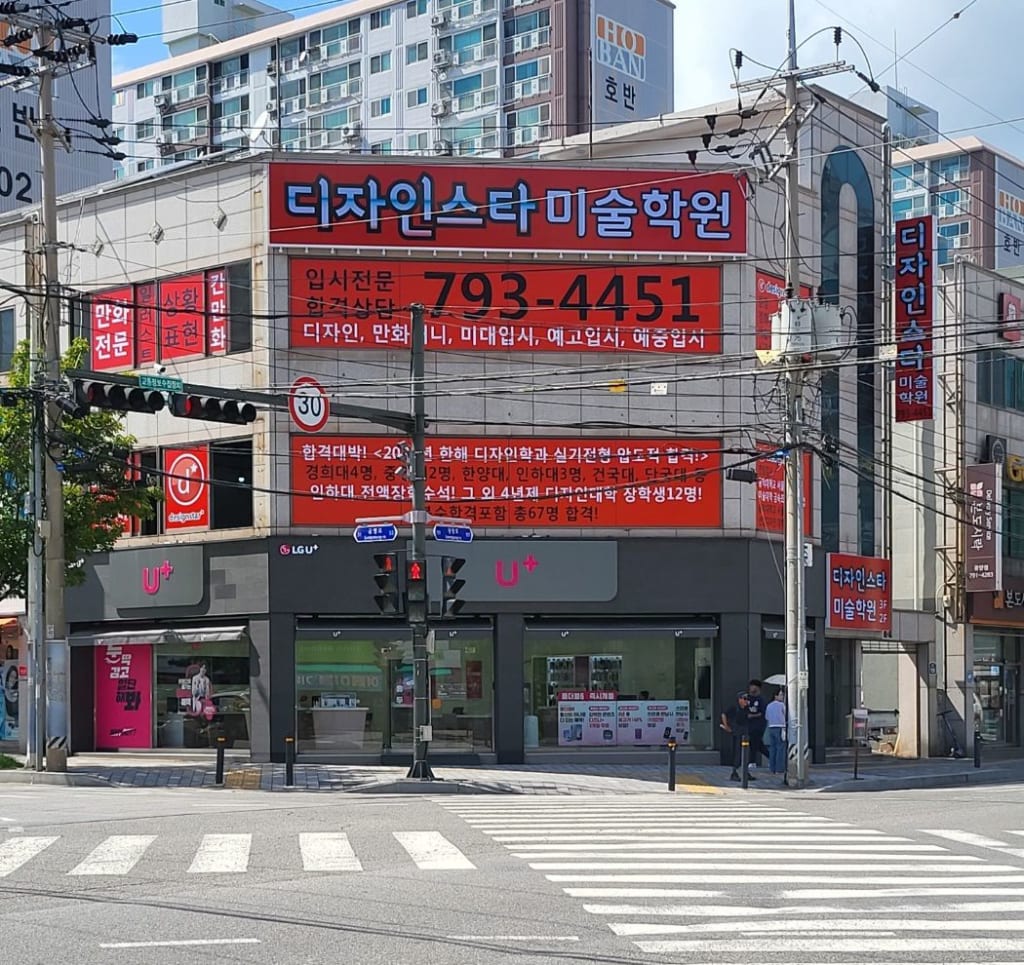 학원 이미지