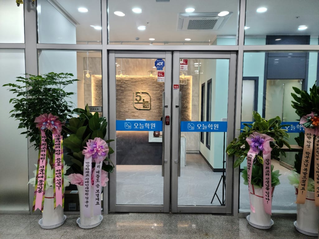 학원 이미지