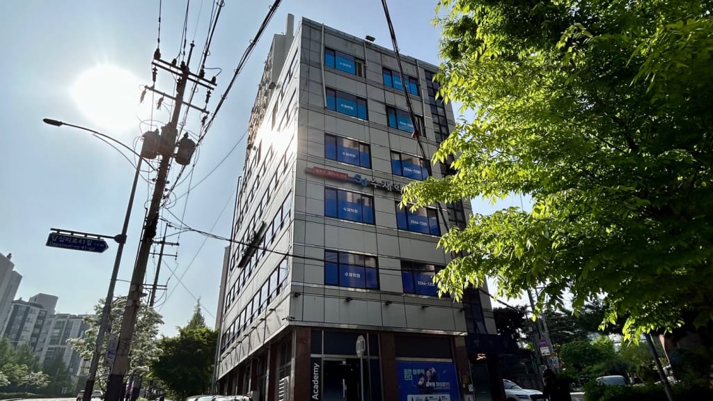 학원 이미지