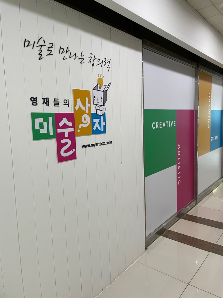 학원 이미지