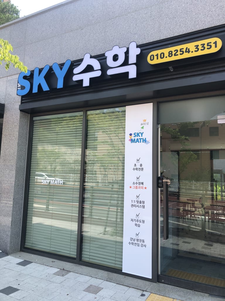 학원 이미지