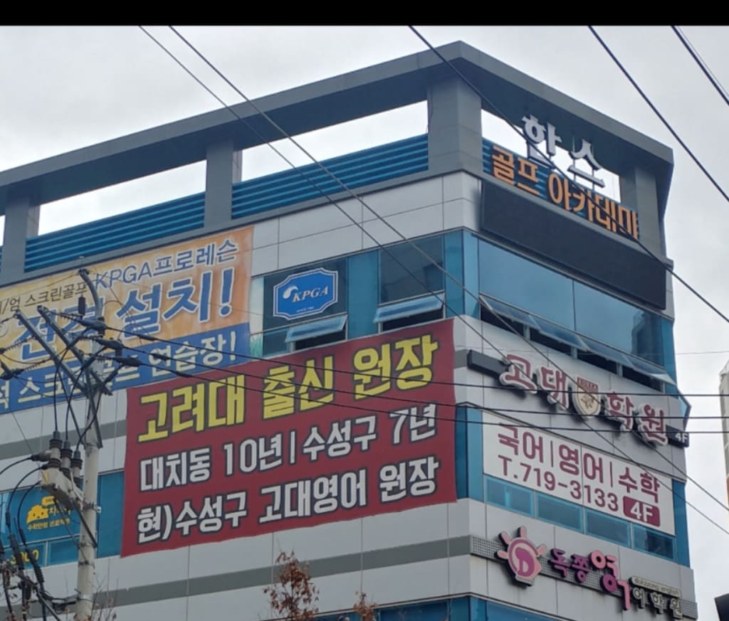 학원 이미지