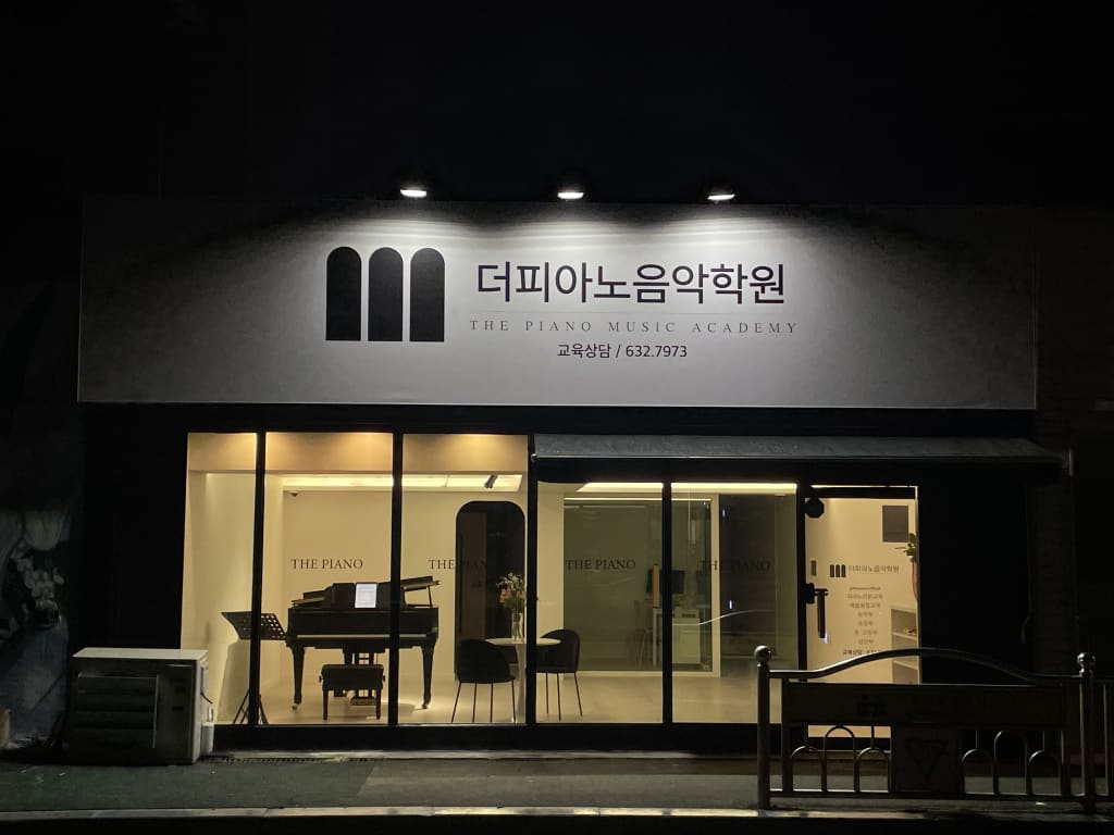 학원 이미지