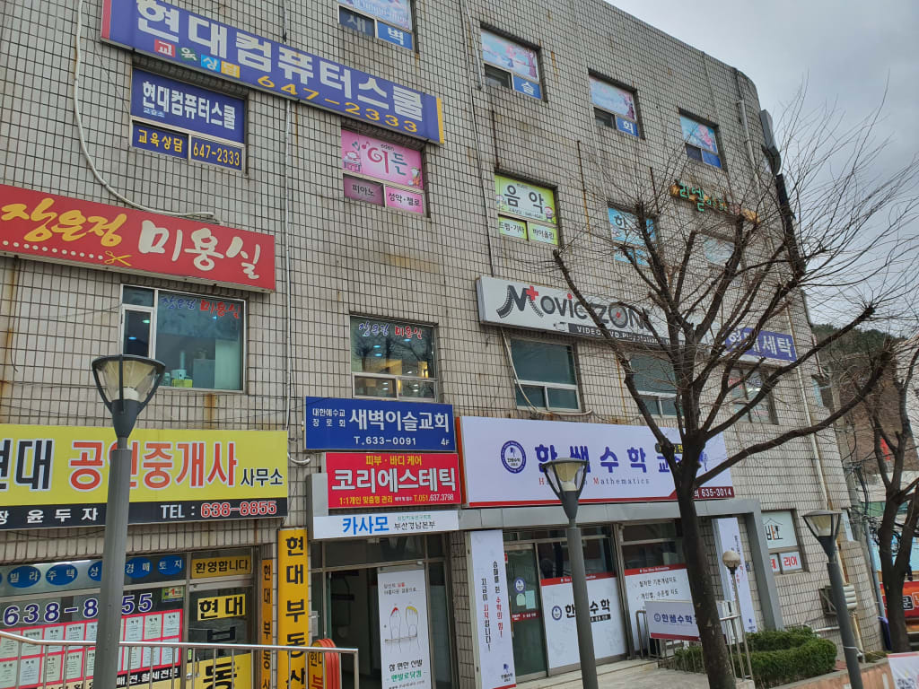 학원 이미지