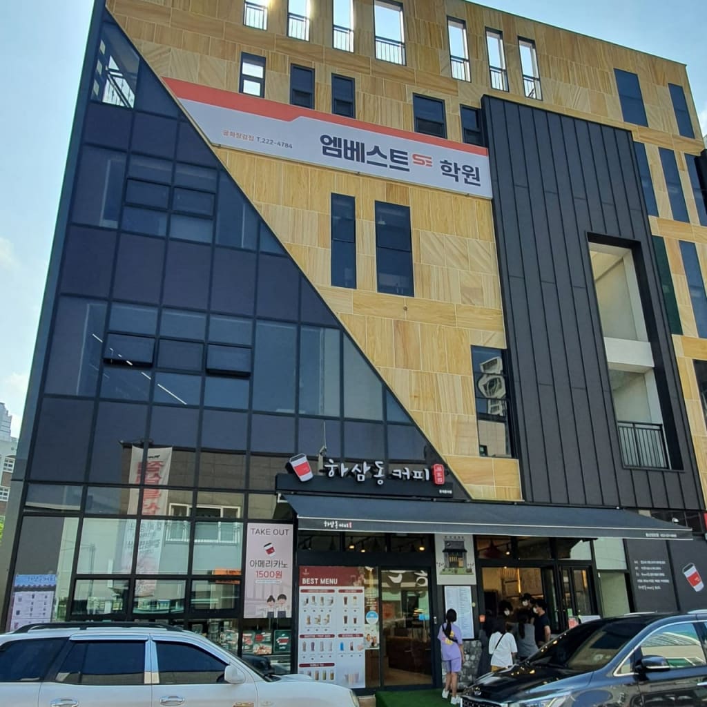 학원 이미지