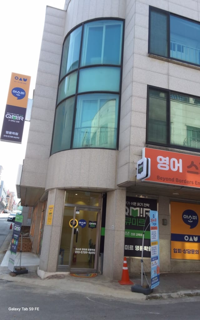 학원 이미지
