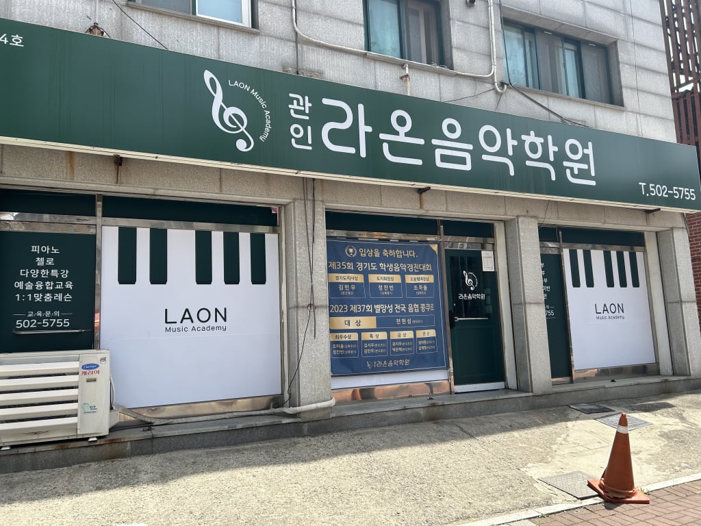학원 이미지