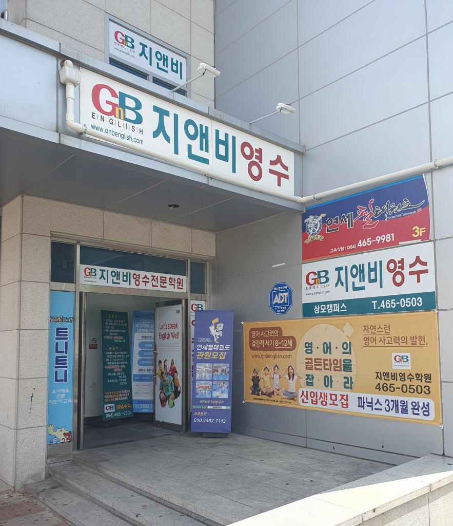 학원 이미지