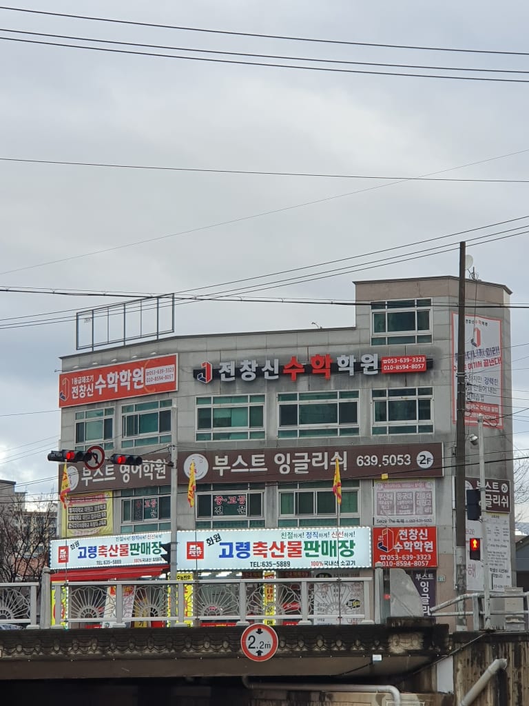 학원 이미지