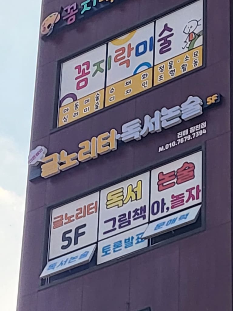 학원 이미지