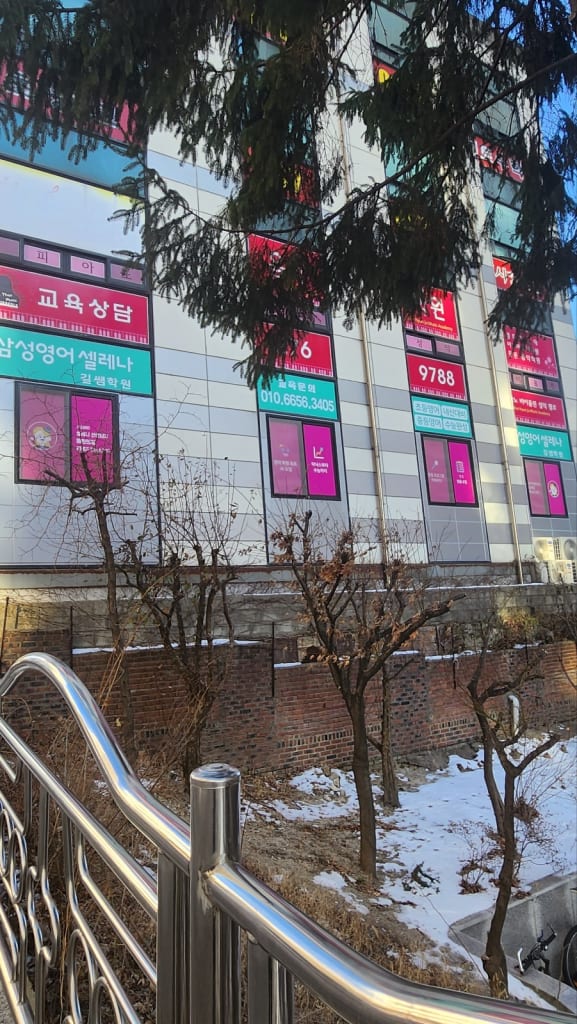 학원 이미지