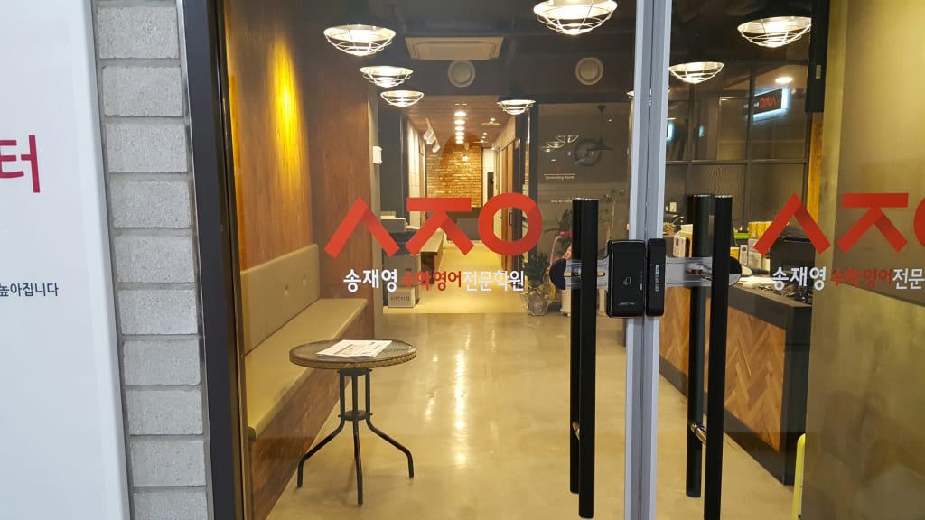 학원 이미지