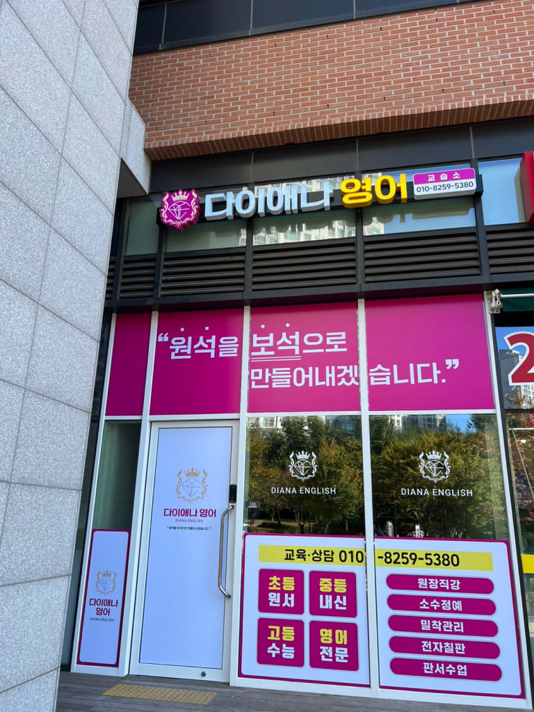학원 이미지