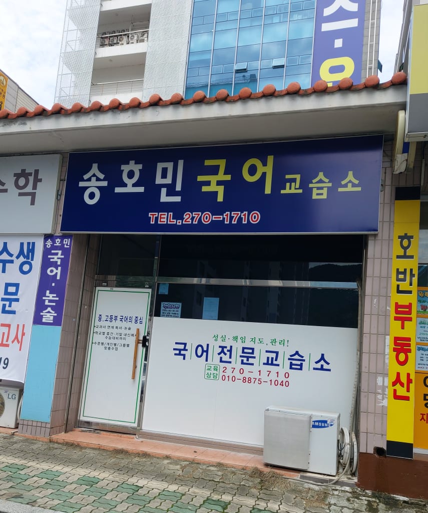 학원 이미지
