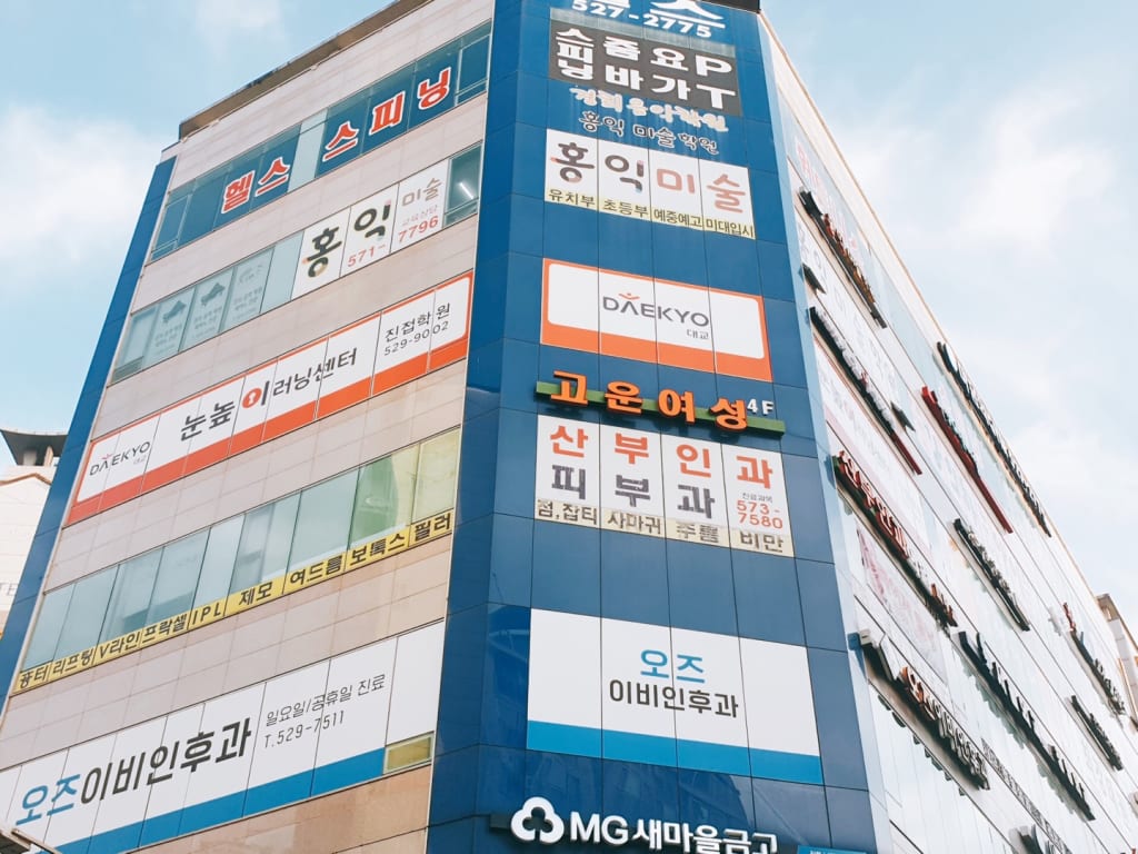 학원 이미지