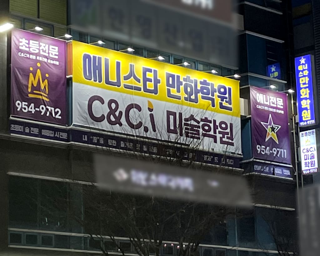 학원 이미지