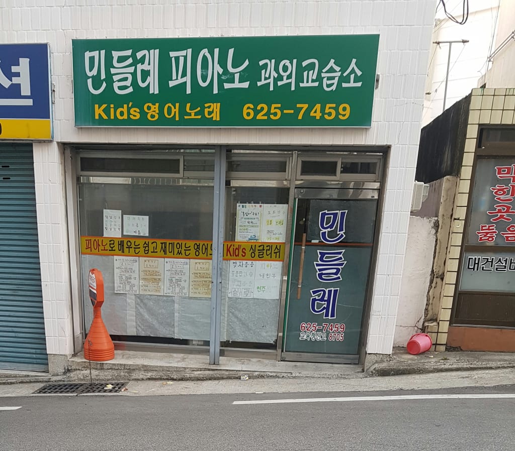 학원 이미지